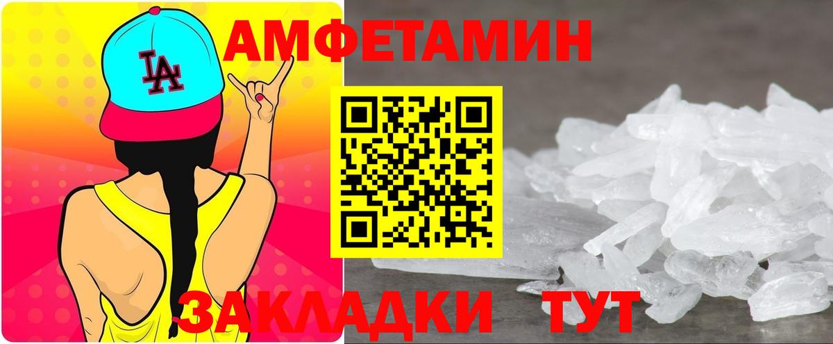 Амфетамин 98%  АМФ  Иркутск  Вход с VPN 