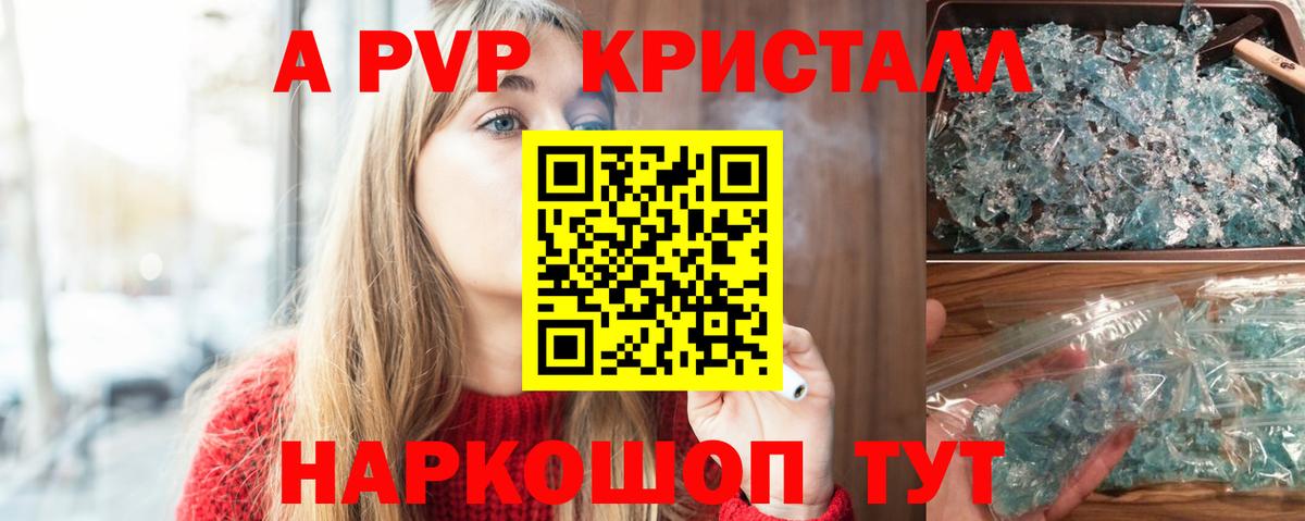 Alpha PVP мука Иркутск