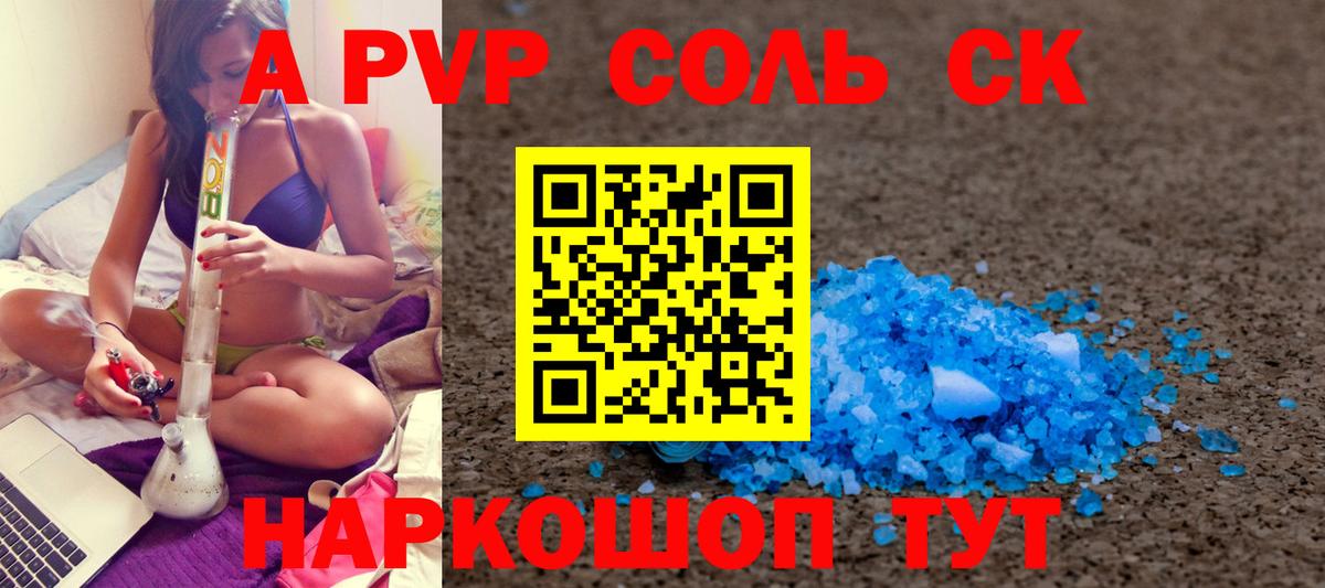 Иркутск  A-PVP кристаллы  Alfa_PVP мука  Вход с VPN 