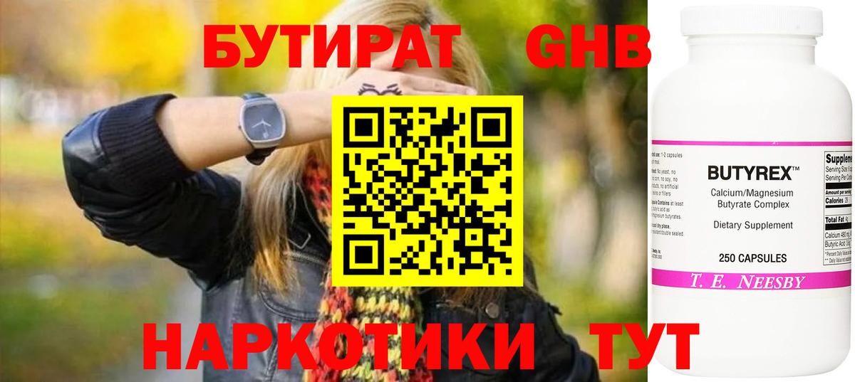 Бутират  Бутират вода  Вход с VPN  Иркутск 