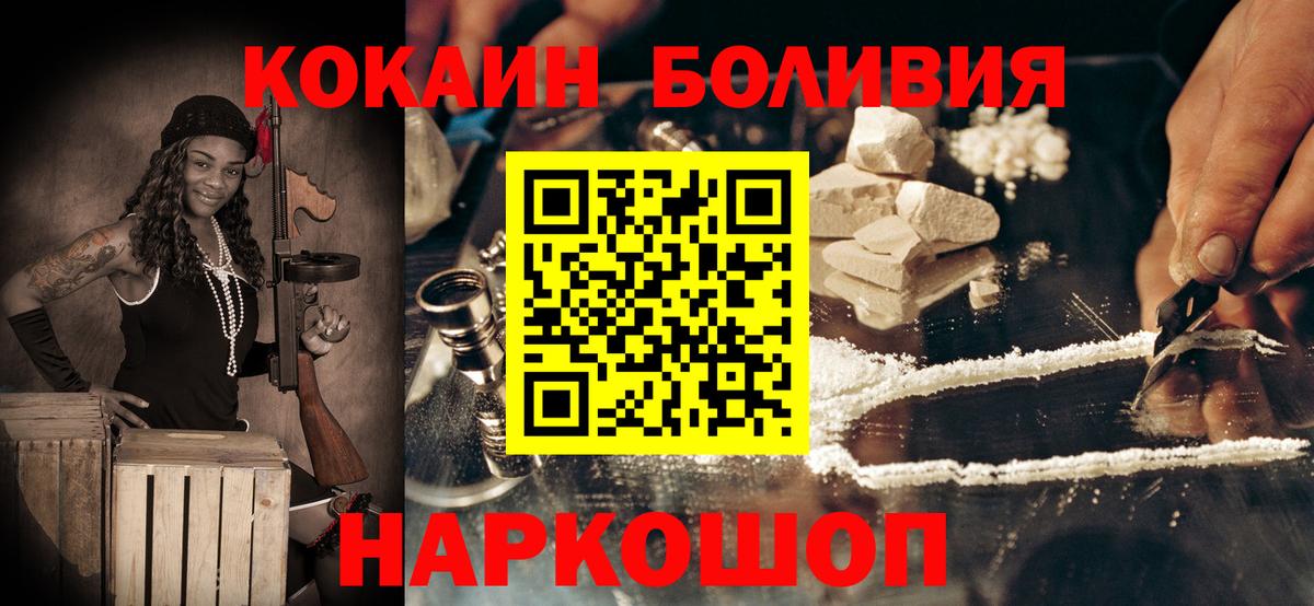 Иркутск  Cocaine Fish Scale  Кокаин  КОКАИН Колумбийский  Вход с VPN 