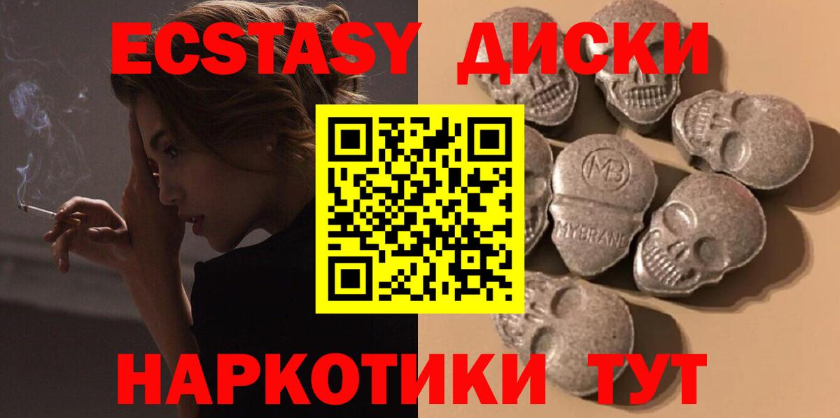 Ecstasy  ЭКСТАЗИ 250 мг  Вход с VPN  Ecstasy Дубай  Иркутск 