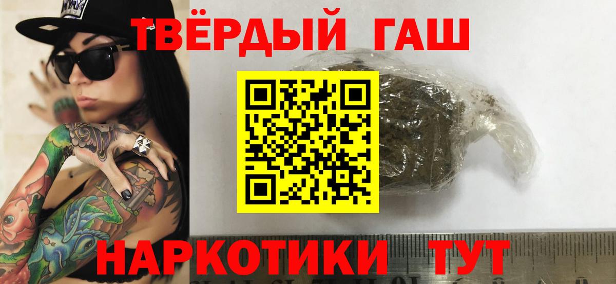 Иркутск  ГАШ ice o lator  ГАШИШ hashish  Вход с VPN 