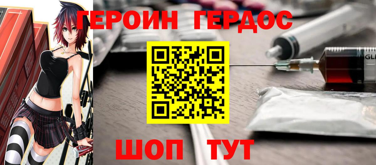 Героин герыч  Вход с VPN  Иркутск 