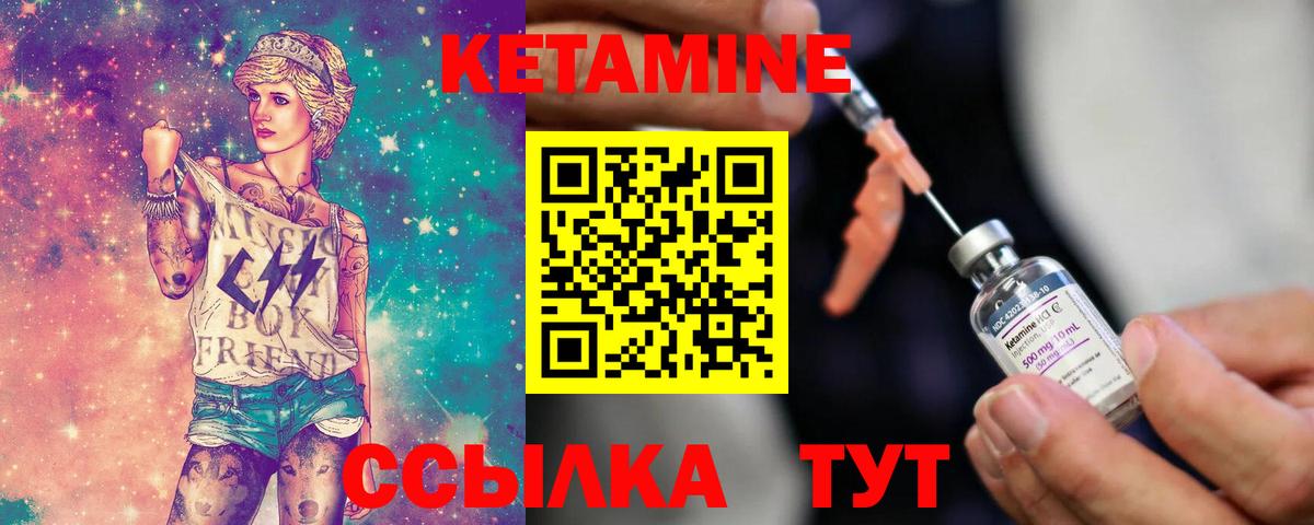 КЕТАМИН VHQ  Вход с VPN  Кетамин VHQ  Иркутск 