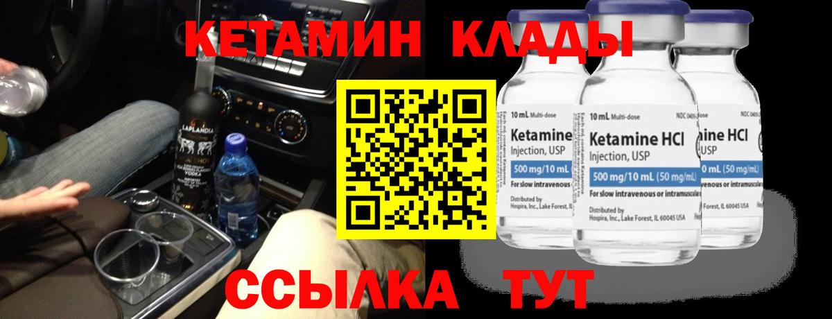 КЕТАМИН ketamine Иркутск