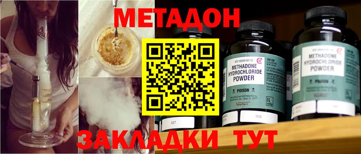 Иркутск  Метадон methadone  Вход с VPN 