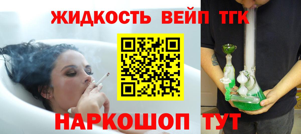 Дистиллят ТГК концентрат Иркутск