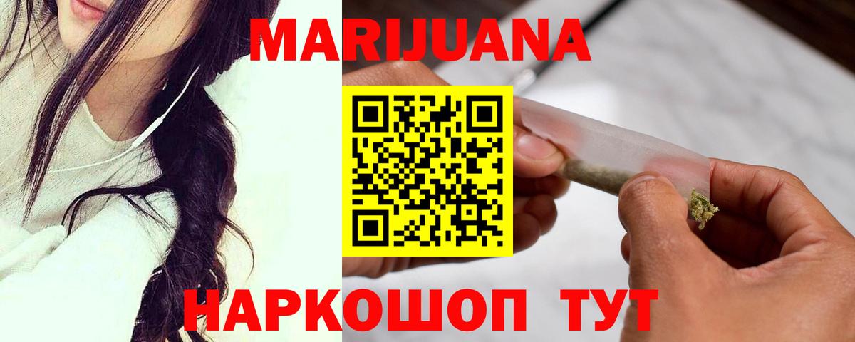 Иркутск  Бошки марихуана OG Kush  МАРИХУАНА тримм  Конопля MAZAR  Вход с VPN 